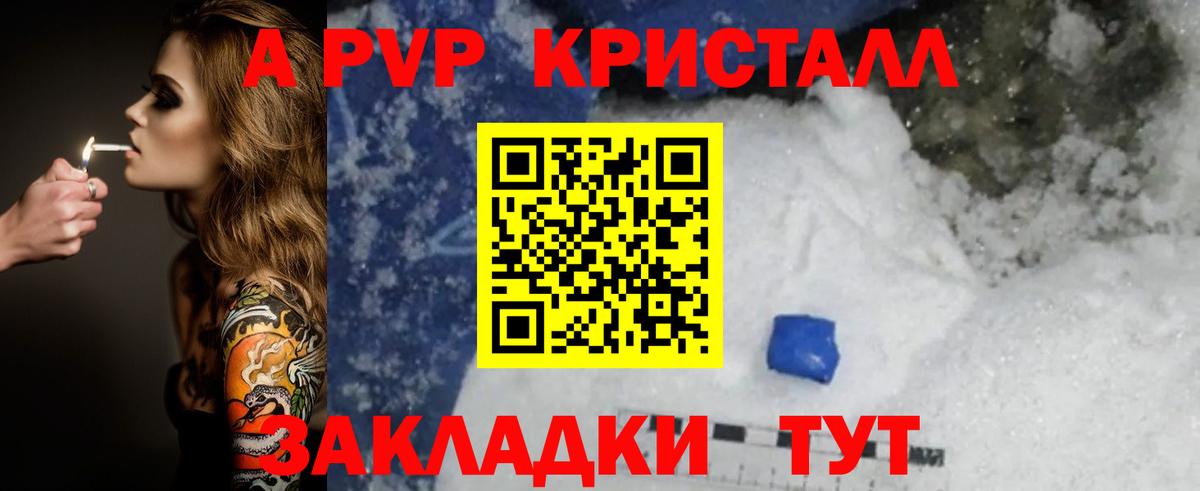 Alpha-PVP  APVP СК КРИС  Вход с VPN  Alpha PVP СК  Чебоксары 