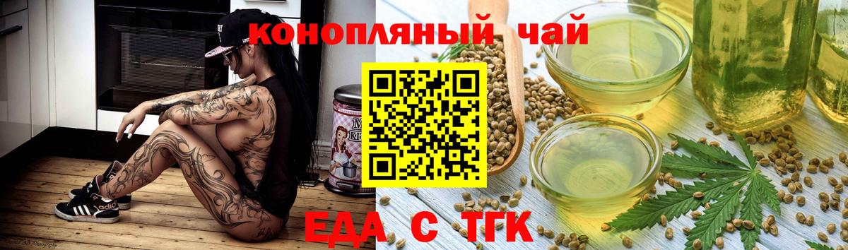 Печенье с ТГК марихуана  Вход с VPN  Чебоксары 