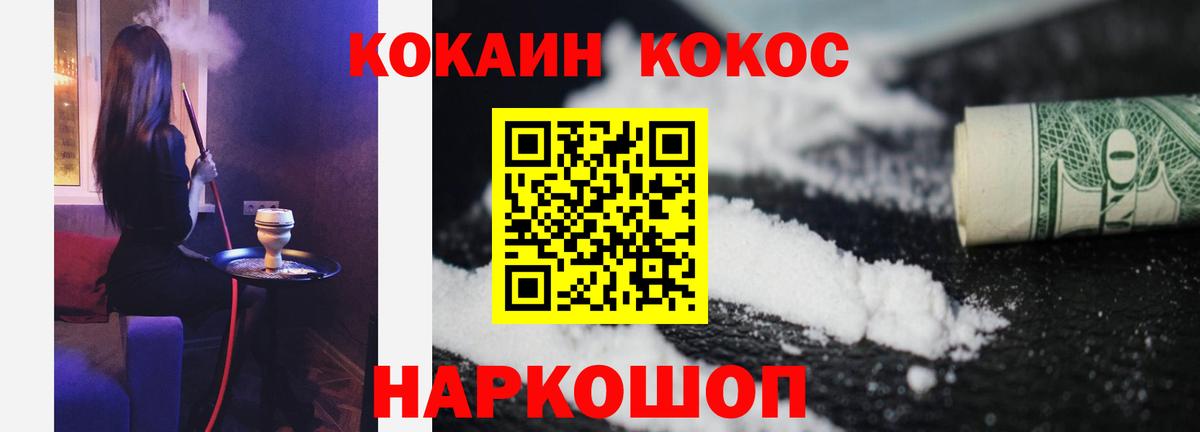 COCAIN Колумбийский Чебоксары