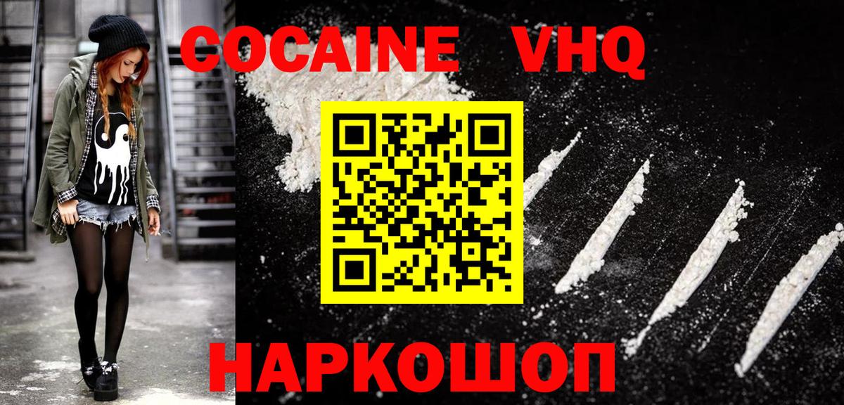 КОКАИН Боливия  COCAIN 97%  Вход с VPN  Чебоксары 
