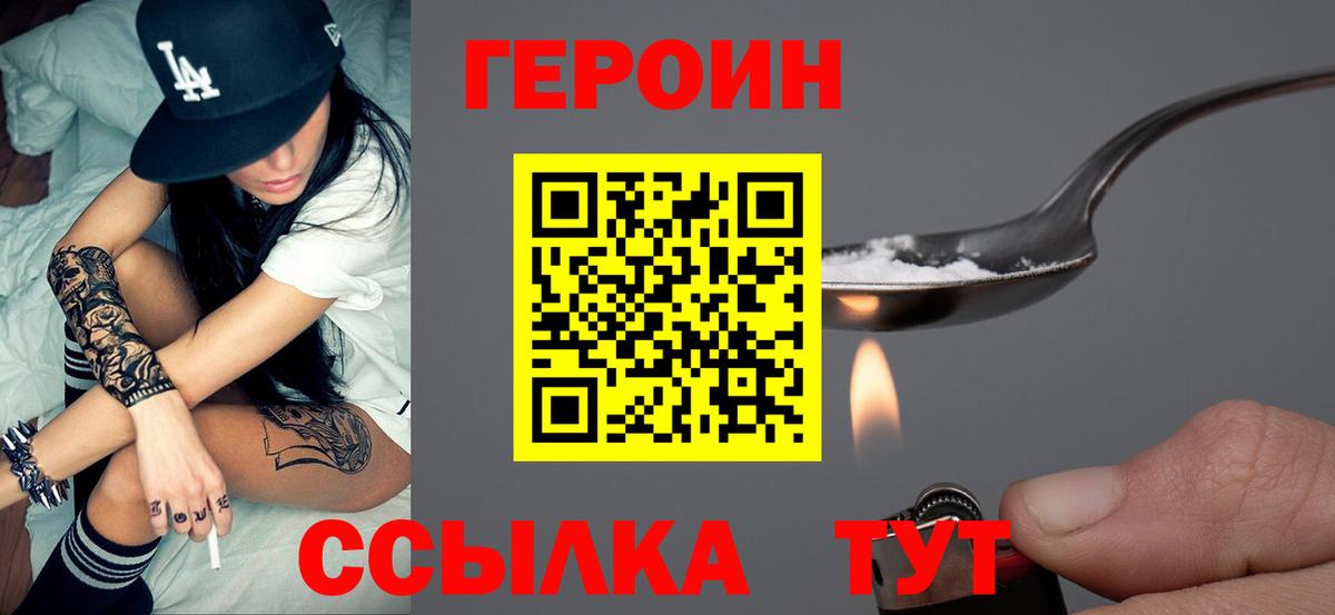 Героин гречка  Вход с VPN  Героин  Чебоксары 