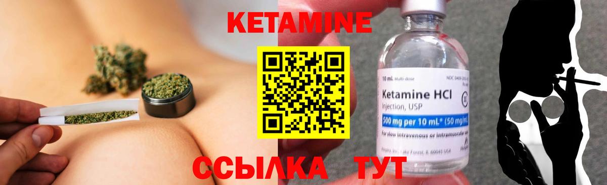 КЕТАМИН VHQ Чебоксары
