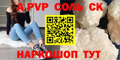 спайс Лесосибирск