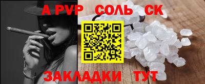 спайс Лесосибирск