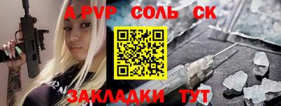 стаф Ливны