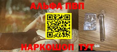 спайс Лесосибирск