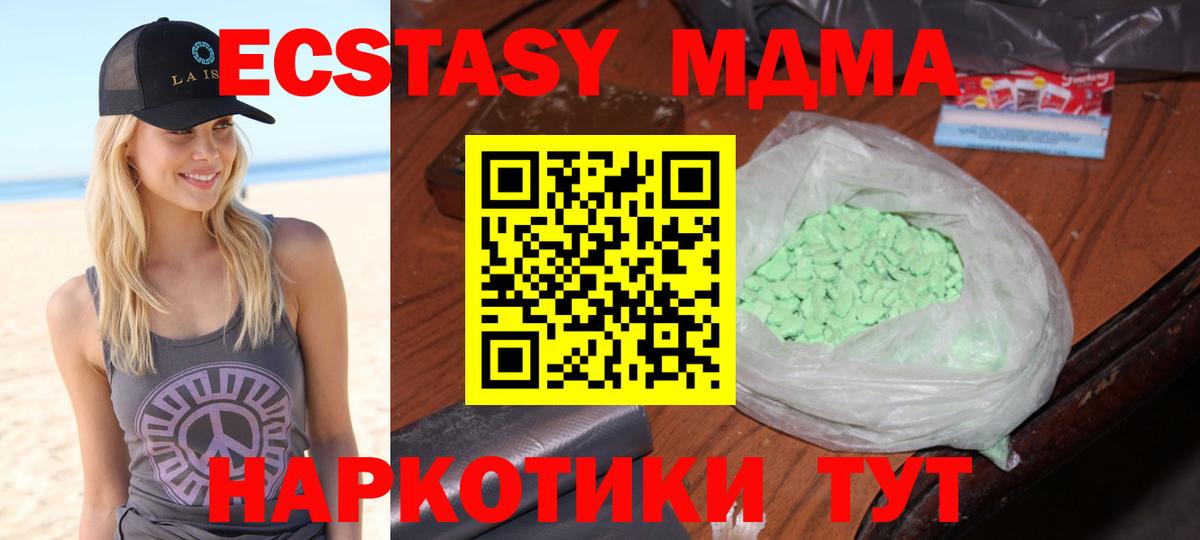 МДМА crystal Чебоксары