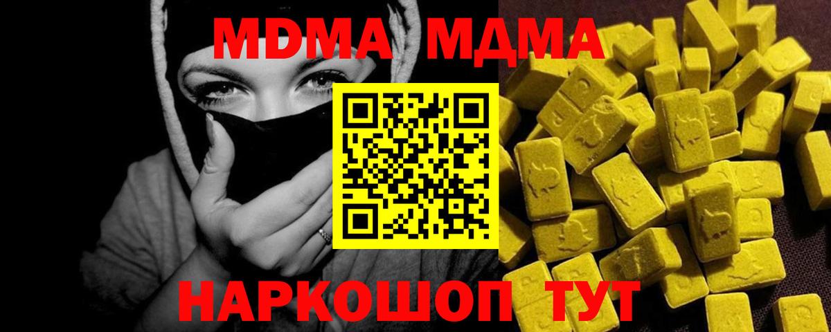 Чебоксары  MDMA crystal  Вход с VPN  МДМА VHQ 