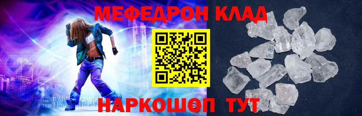 Мефедрон мука Чебоксары