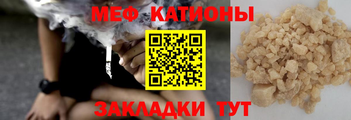 Меф mephedrone  Вход с VPN  МЯУ-МЯУ  Меф  Чебоксары 