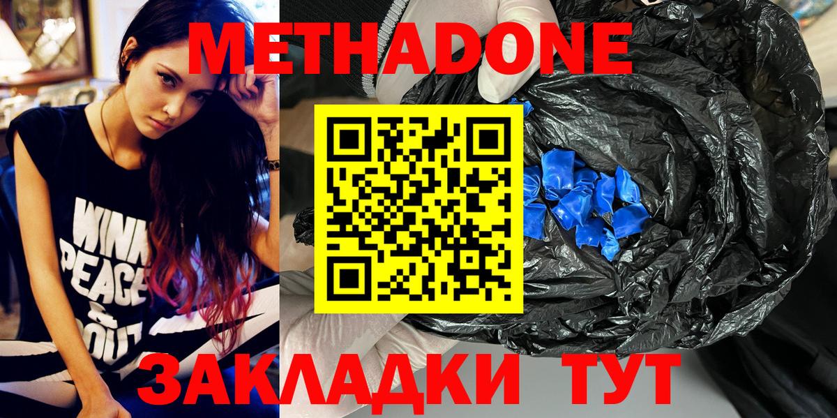 OMG как войти  Вход с VPN  МЕТАДОН мёд  Чебоксары  МЕТАДОН белоснежный 