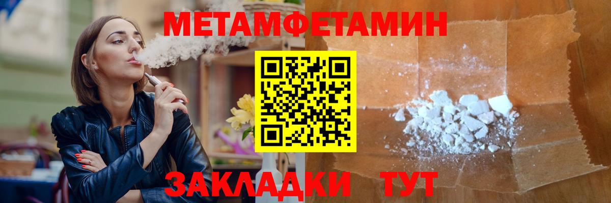 Чебоксары  МЕТАМФЕТАМИН  Вход с VPN  МЕТАМФЕТАМИН пудра 