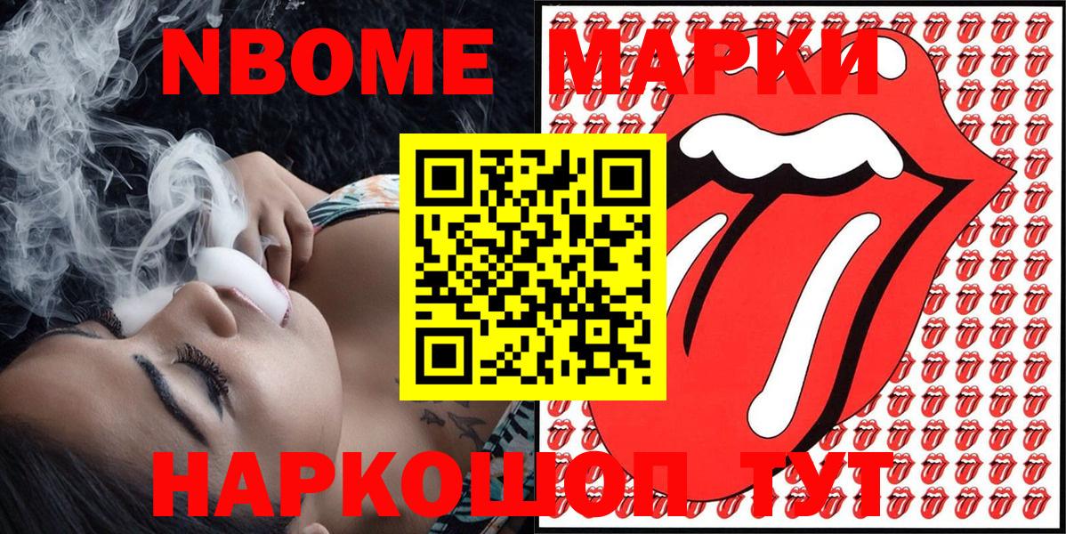 Марки 25I-NBOMe 1500мкг Чебоксары