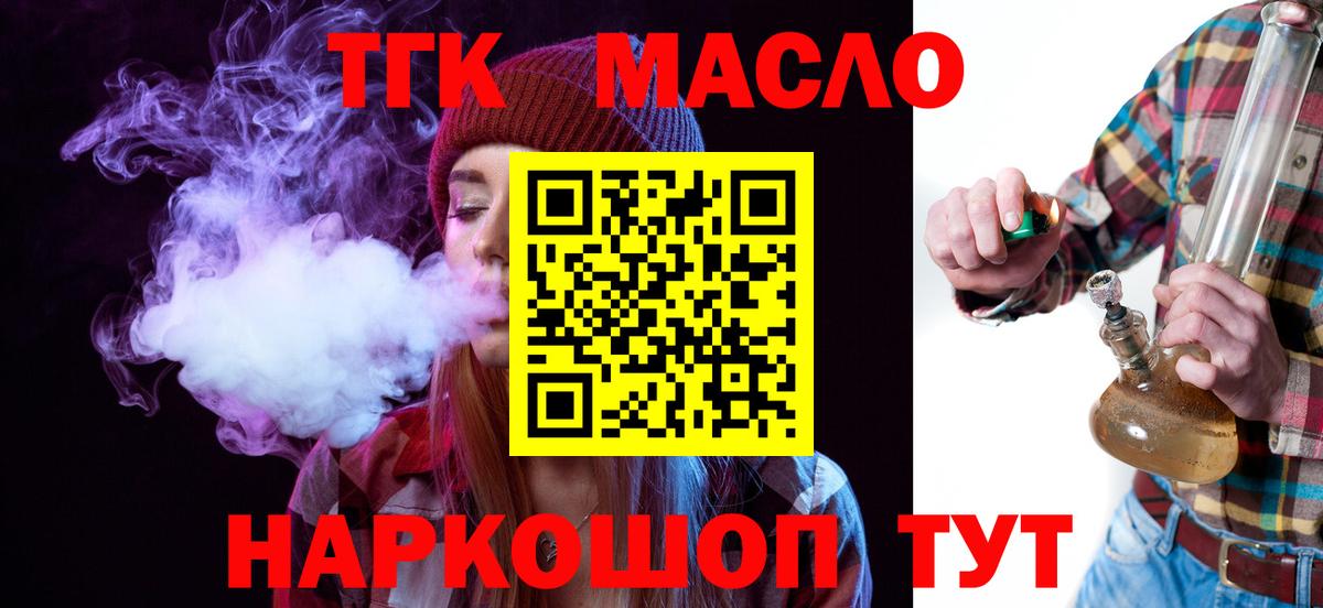 Чебоксары  Дистиллят ТГК вейп  ТГК жижа  Вход с VPN 