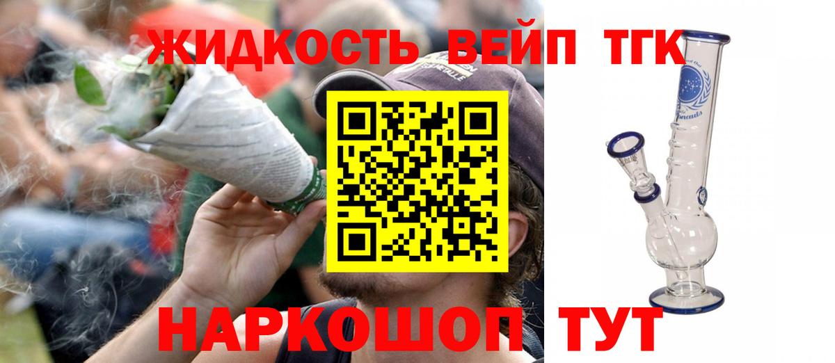 ТГК жижа Чебоксары